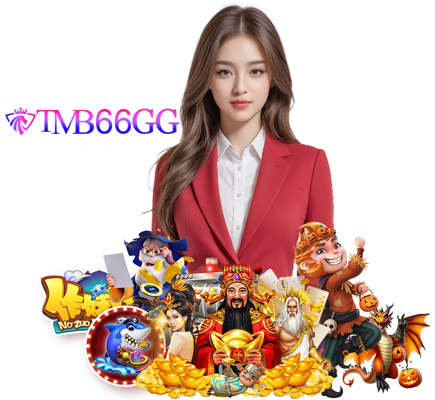 TMB66GG สล็อตยอดนิยม